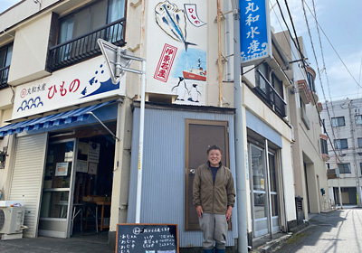 伊豆伊東 ひもの専門店 平田屋